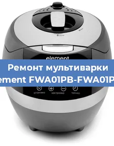 Замена уплотнителей на мультиварке Element FWA01PB-FWA01PW в Новосибирске